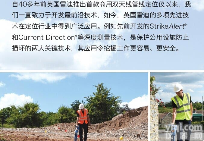 昆明管线探测仪<em>使用说明</em><em>雷迪</em>管线探测仪