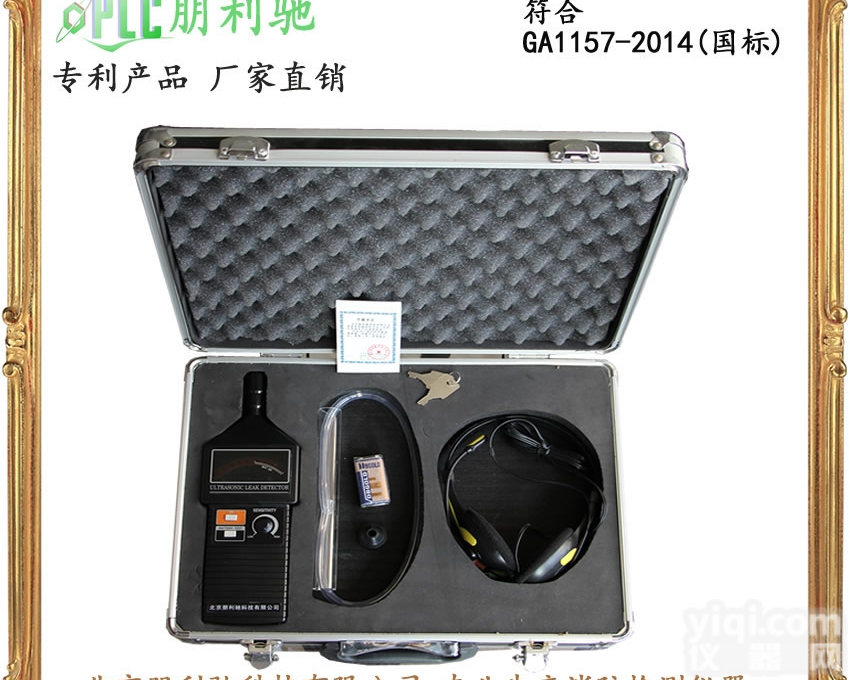 UT100K  <em>UT100K超声波放电/泄漏检测仪</em>