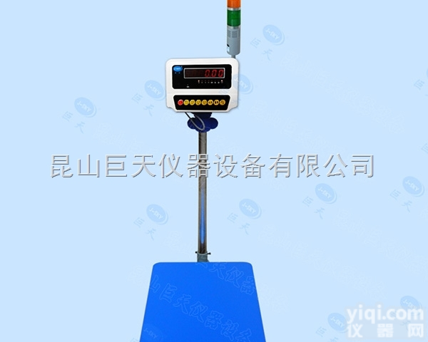 江苏50<em>公斤</em>带<em>报警</em>电子秤/三色灯<em>声光</em><em>报警</em>电子秤
