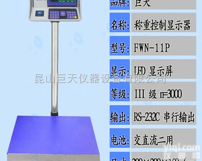 湖南30公斤带<em>打印</em><em>电子秤</em>/30kg*2g<em>标签</em><em>打印</em><em>电子秤</em>