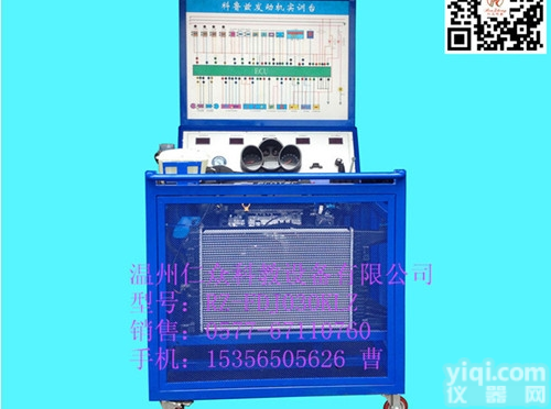 RZ-SJB003DH6  <em>汽车</em><em>电动</em><em>动力</em>系统示教板<em>汽车</em>教学设备