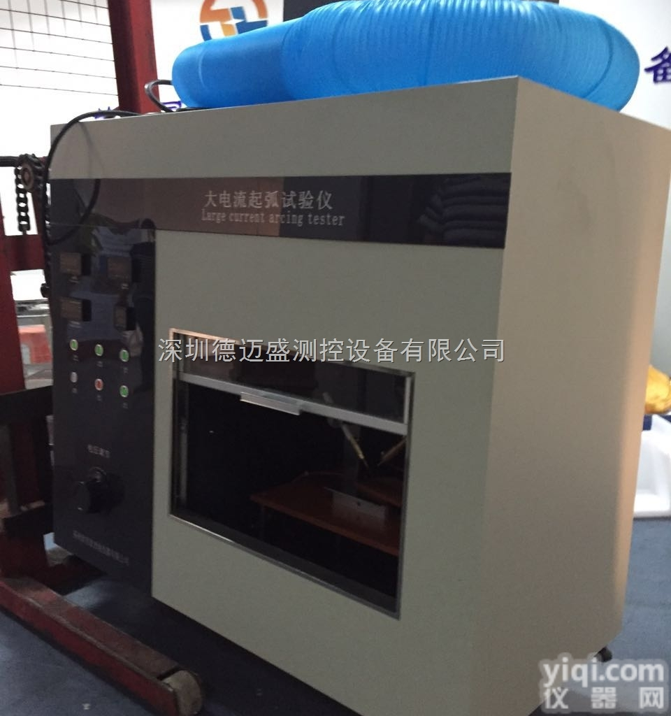 DMS-<em>QH</em>  GB4706大电<em>流起</em>弧<em>试验仪</em>
