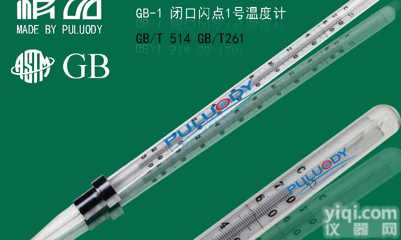 GB-35  <em>石蜡</em>滴<em>熔点</em>测定仪温度计