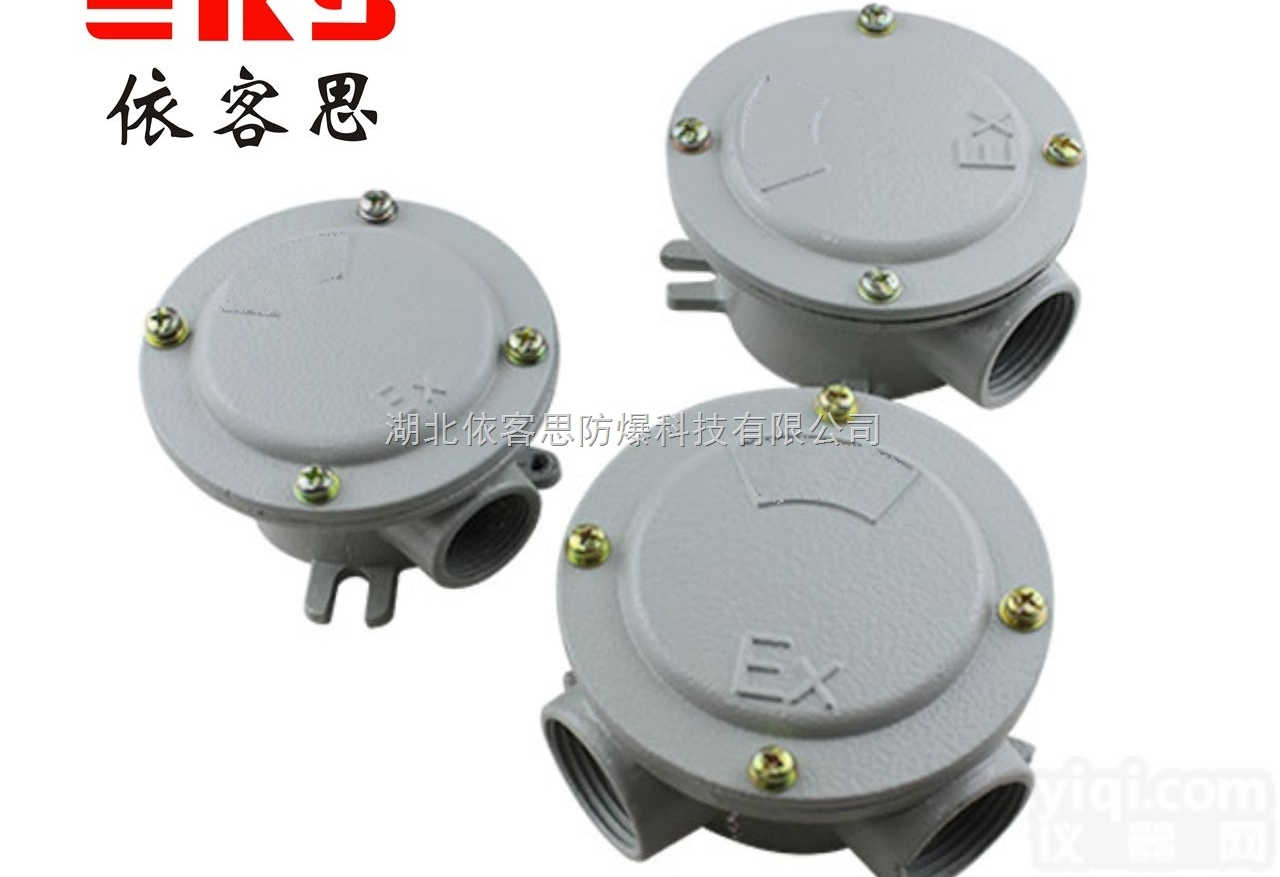 BAF56防爆接<em>线盒</em>,DN20<em>三通</em>防爆接<em>线盒</em>