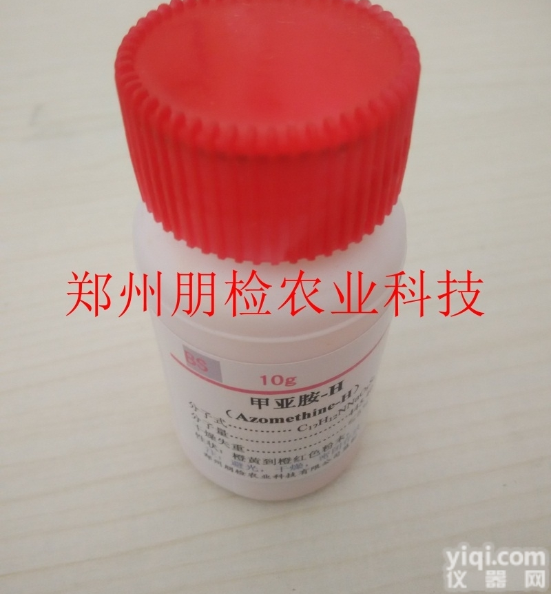 PJ-<em>JYA</em>  大量现货分析纯甲<em>亚胺</em>-H酸/甲<em>亚胺</em>