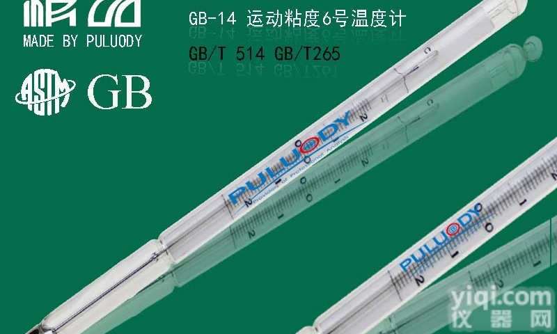 GB-54  西安<em>温度计</em>、雷德<em>蒸汽</em>压