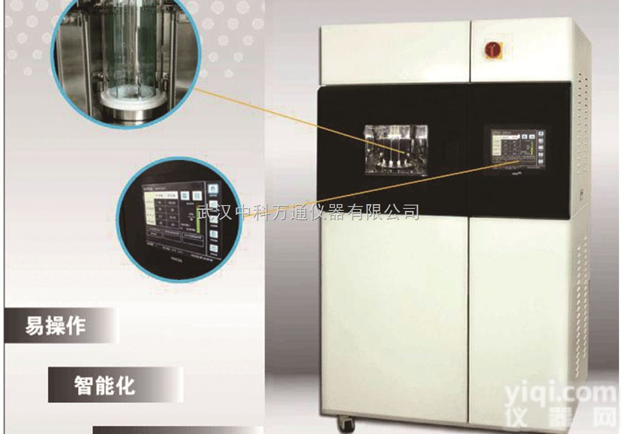 <em>SN-900</em>  青岛<em>SN-900</em>氙灯耐气候试验箱