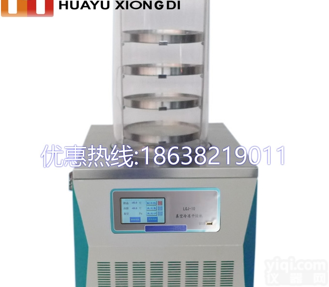 大学实验室<em>冻干机</em>价格优惠-<em>LGJ</em>-10台式真空冷冻干燥机