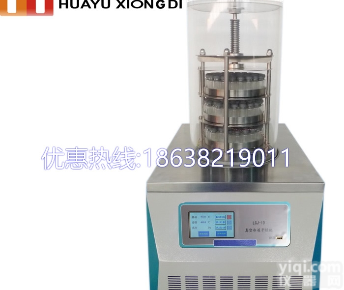 小型科研<em>压盖</em>冷冻<em>干燥机</em>，LGJ-10<em>压盖</em>真空冷冻<em>干燥机</em>