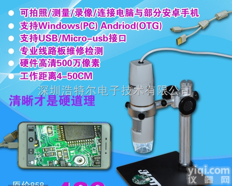 HT-60L  1-500倍USB<em>笔式</em>高清数码<em>电子显微镜</em> 电子<em>放大镜</em> 电路板维修