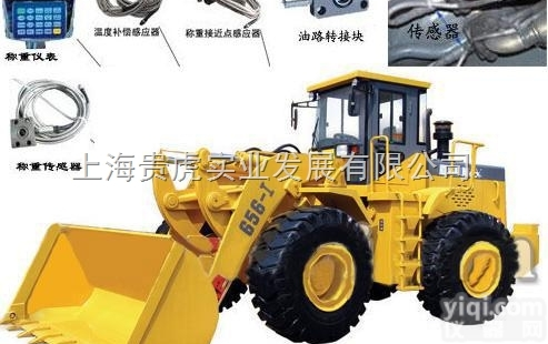 GH-BST106-N59B  <em>柳工</em><em>铲车</em>秤，50<em>铲车</em>磅称报价