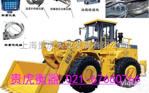 GHBST-106N59B  装在<em>铲车</em>上的电子秤，<em>铲车</em><em>称重仪</em>