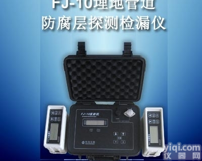 成都埋地管道<em>防腐</em>层<em>探测</em><em>检漏仪</em>价格<em>防腐</em>层<em>检漏仪</em>