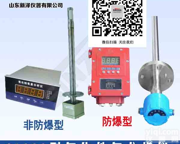 S1000  <em>高温常温氧化锆氧量分析仪</em>