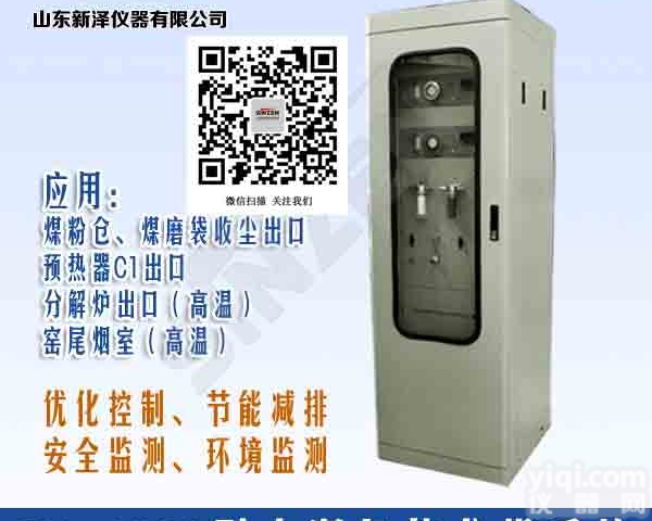 TK-4000  <em>常温高温水泥旋窑气体分析系统</em>