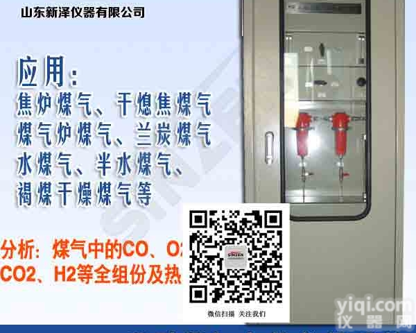 TK-2000型  <em>高炉喷煤CO气体分析系统</em>