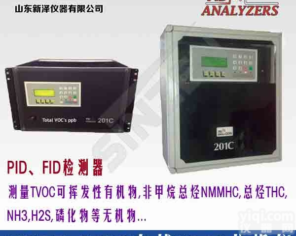 进口挥发性有机物<em>Model</em> 115 FID <em>便携</em>式VOCs分析仪美国P...