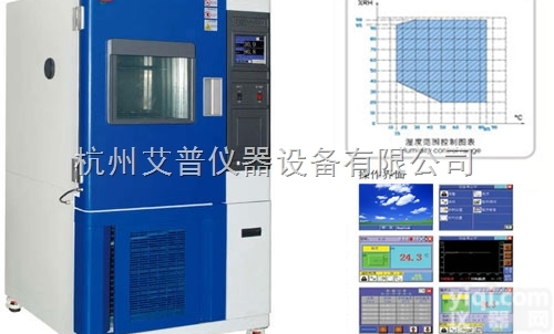 GDJS-100  高低温<em>交变</em><em>湿热试验</em>箱-高低温<em>试验箱</em>