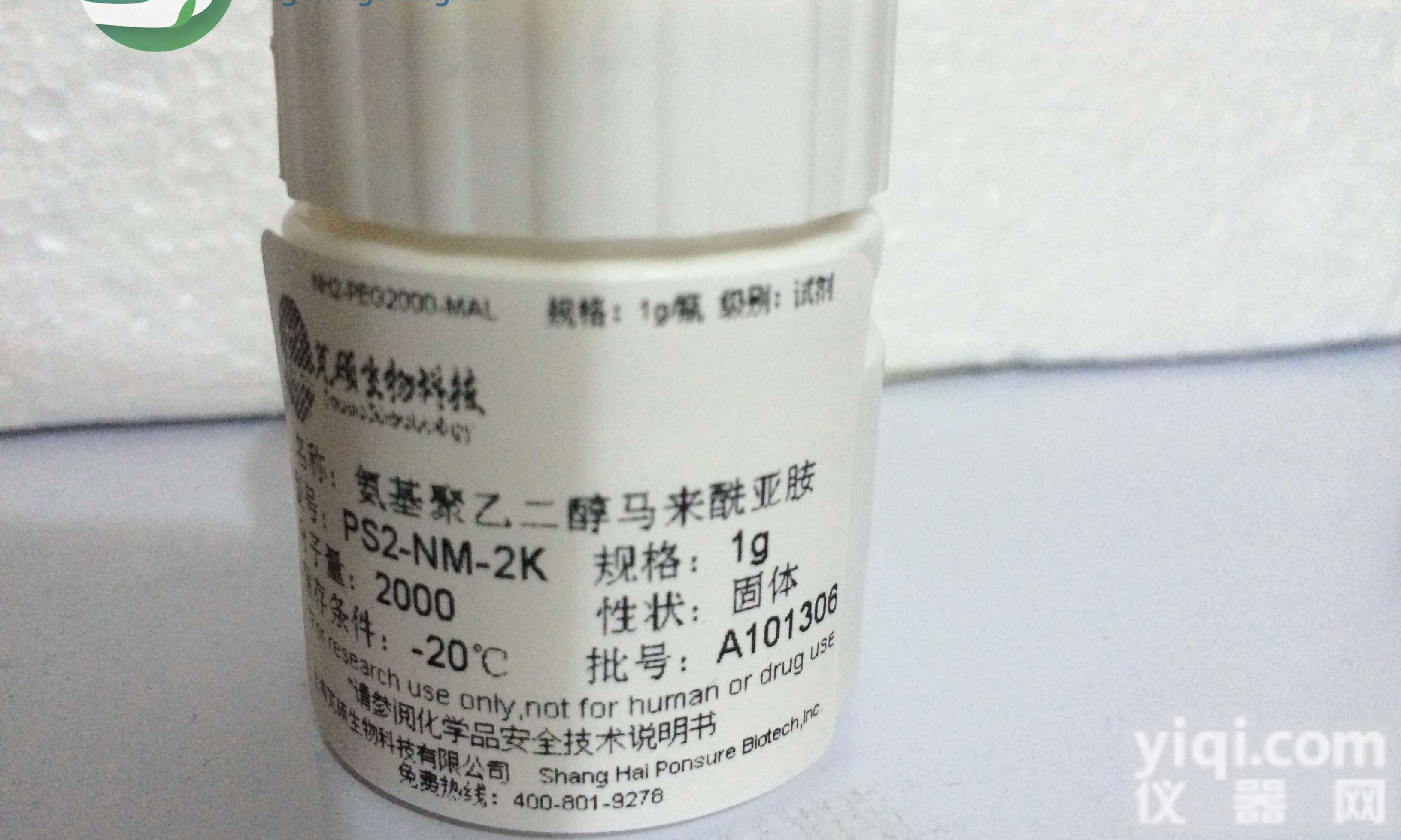 PS2-NM  <em>氨基PEG马来酰亚胺 NH2-PEG-MAL</em>