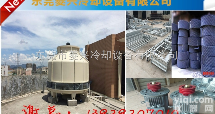 LXT-350T圆形<em>冷却塔</em>  玻璃钢<em>冷却塔</em>厂家—<em>广东</em>圆形<em>冷却塔</em>厂价直销