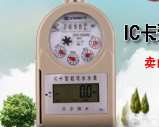 预付费<em>卡式</em>冷<em>水表</em>价格||厂家报价