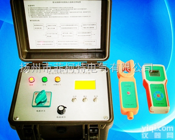 DTY-2D配电网<em>线路</em>接<em>地点</em>故障<em>定位仪</em>