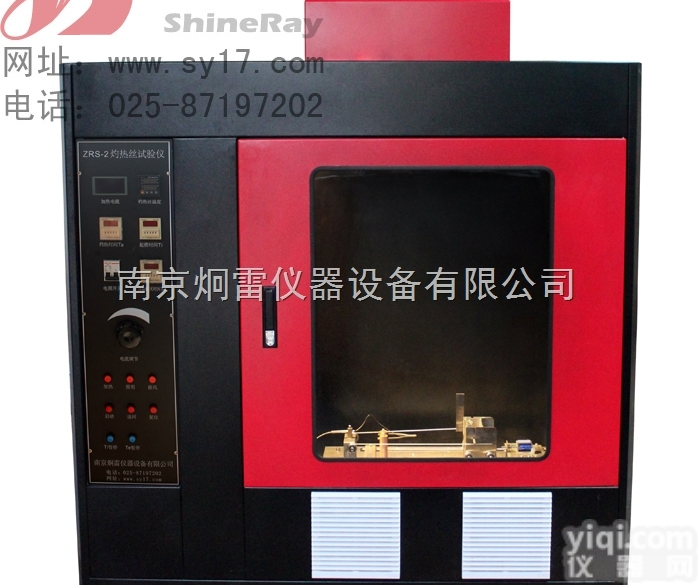 <em>ZRS</em>-2  南京GB5169<em>灼热</em>丝<em>ZRS</em>-2<em>灼热</em>丝试验仪现货供应