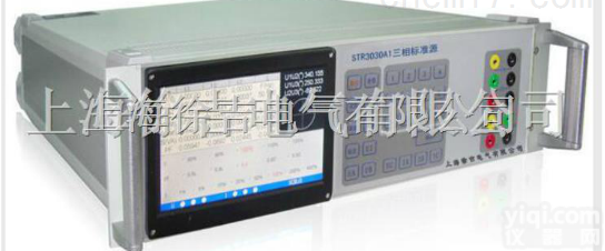 STR3030A1  上海<em>三相</em><em>标准源</em>（中）<em>英文版</em>厂家