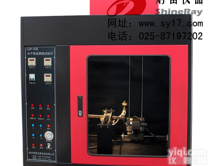 CZF-5  GB2408-2008标准水平垂直<em>燃烧</em>仪（塑料）<em>南京</em>UL94水平垂直燃...