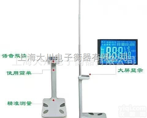 BYH01  <em>全自动</em>身高体重<em>电子秤</em>,语音报读超声波智能身高体重秤,超声人体秤
