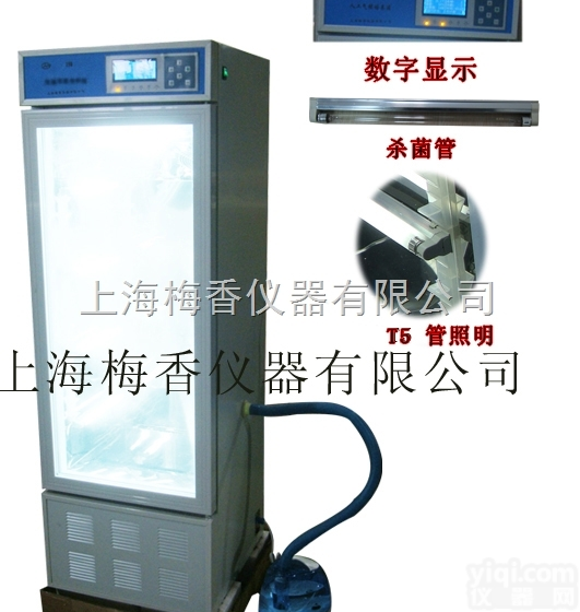 LHS-150  可编程<em>落地式</em>恒温<em>培养箱</em>