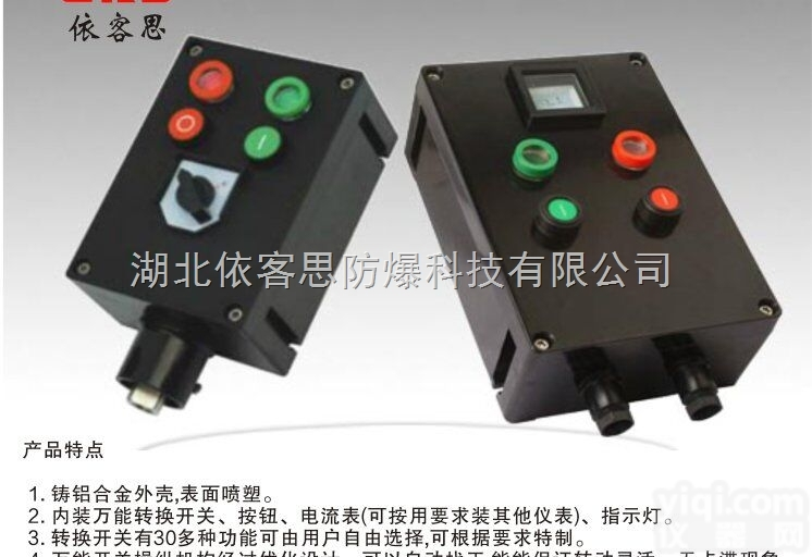 BZC8050-A2B1D2G<em>防爆</em><em>防腐</em><em>挂式</em>操作柱