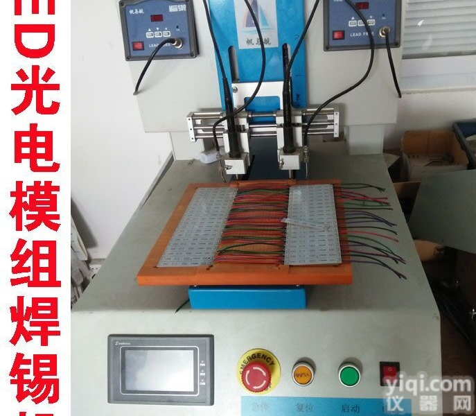 FYH -8250  全<em>自动</em>LED模组焊线机 全<em>自动</em>焊线机 LED<em>灯串</em>焊线加工