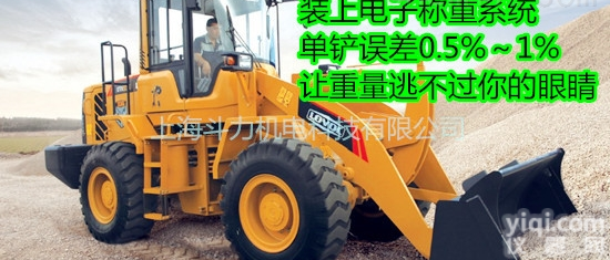 <em>装载机</em>安装<em>电子秤</em>=<em>装载机</em><em>电子秤</em>厂家