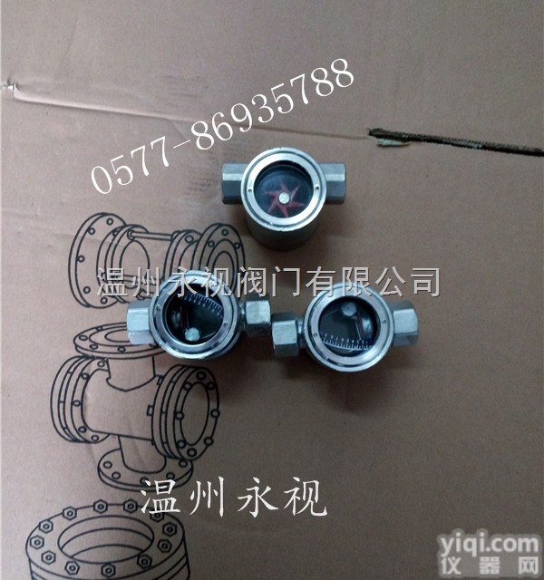 SG-FQ  偏心<em>浮球</em>视镜 水流<em>浮球</em>流量计  <em>浮球</em>式<em>指示器</em>