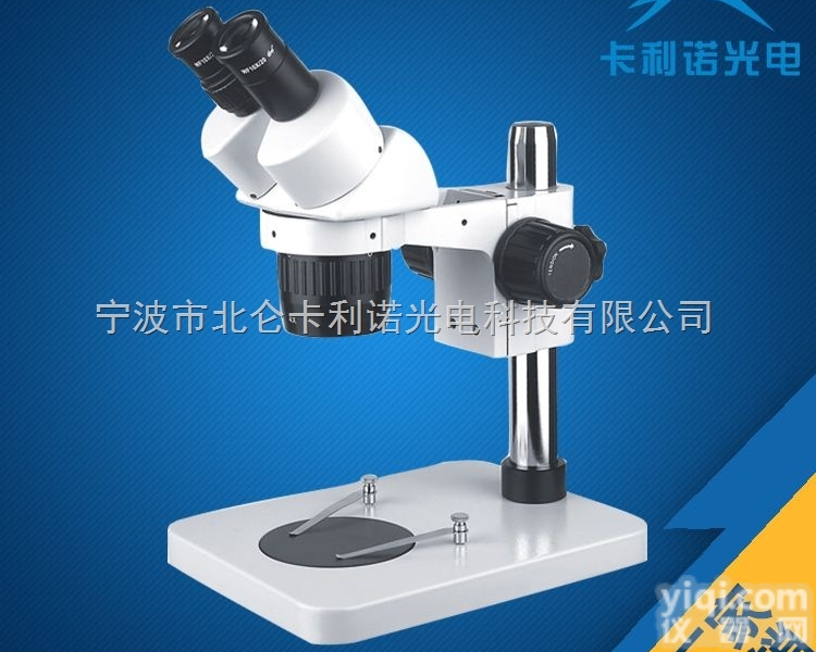 KLN-ST60-b1  20X40X两档定倍双目体视<em>显微镜</em>立体<em>显微镜</em>手机主板<em>维修</em>