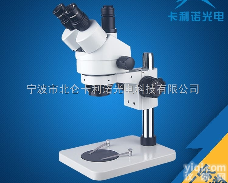 KLN0745T-B1  宁波厂家7-45X连续<em>变倍</em>真三目体视<em>显微镜</em>高眼点体式<em>显微镜</em>C接口