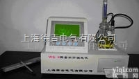 <em>WS-8微量水分测定仪</em>