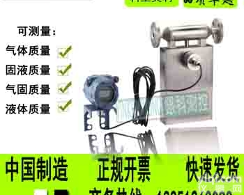 YK-CMF  科氏力质量<em>流量计</em>科里奥利质量<em>流量计</em>江苏<em>新疆</em>西藏科里奥利质量<em>流量计</em>厂家