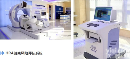 HRA-Ⅰ型  HRA<em>健康</em><em>风险评估</em>系统