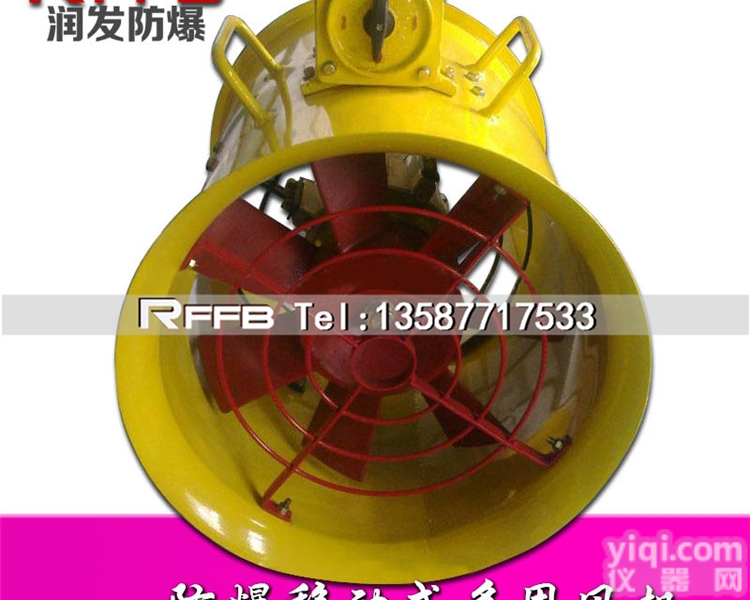 BYDF32  BYDF32防爆<em>手提式</em><em>轴流风机</em>厂家，BYDF32-3.15<em>移动式</em>多用风...