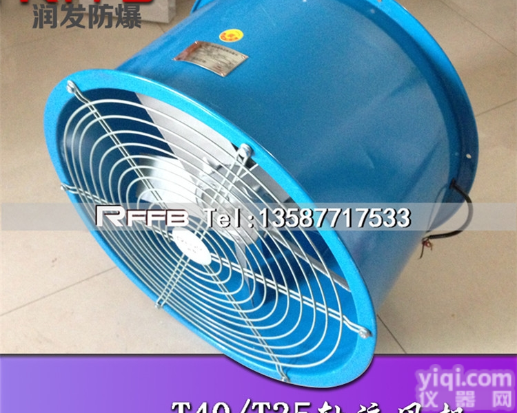 KT40-7型轴流式<em>通风机</em> <em>轴流风机</em> 通风换气 散热 T40