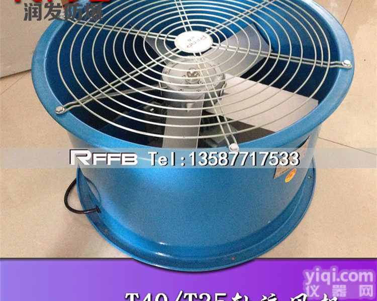 T40-11轴<em>流风机</em> <em>高压</em>防爆轴<em>流风机</em>