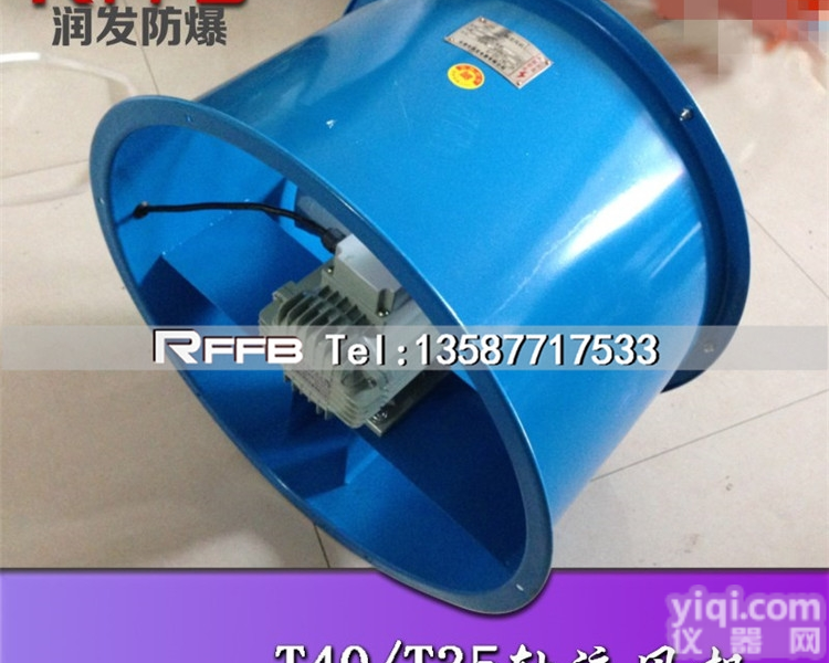 高温<em>轴流风机</em>，防爆<em>轴流风机</em>，T40<em>轴流风机</em>，T35<em>轴流风机</em>，铝风机