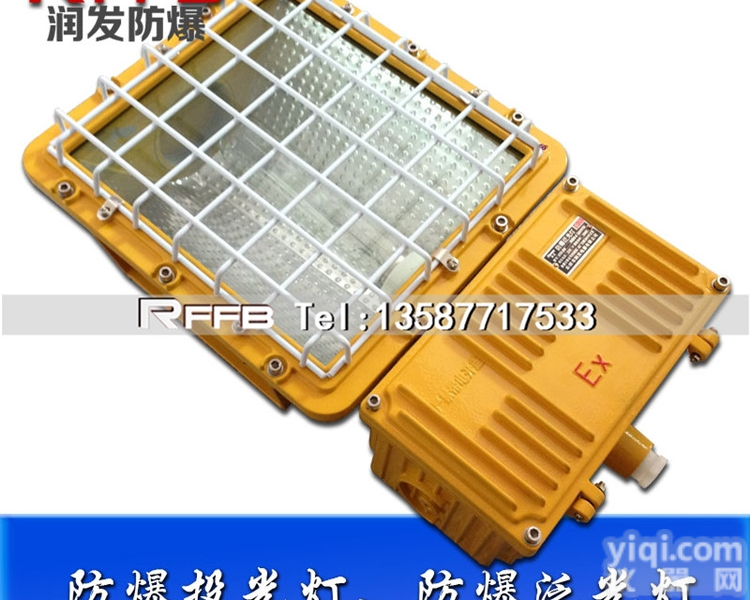 防爆投光灯BTD-400<em>一体式</em> BAT52防爆<em>射灯</em> 防爆泛光灯厂家