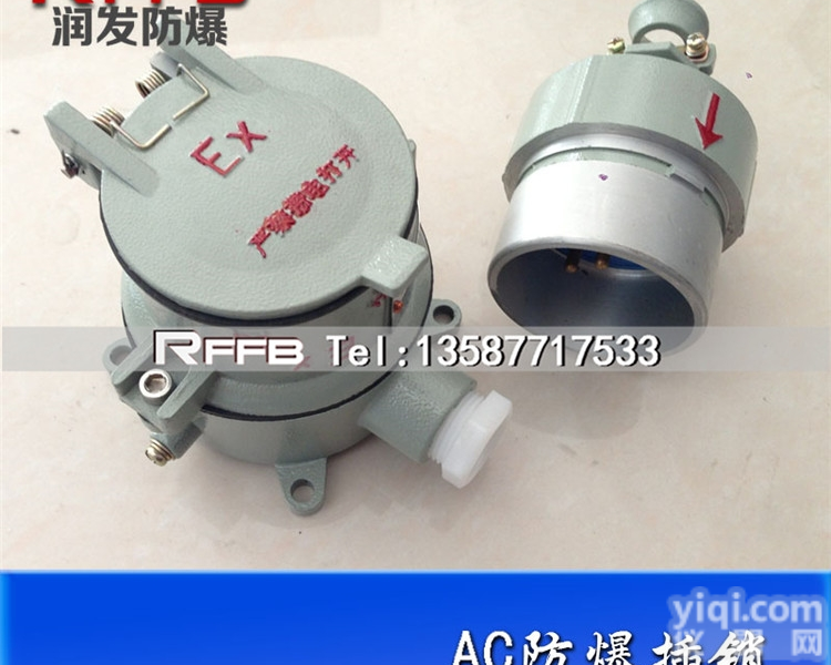 AC<em>防爆</em><em>插销</em>，AC<em>防爆</em>插头，AC<em>防爆</em>插座<em>厂家</em>大量批发