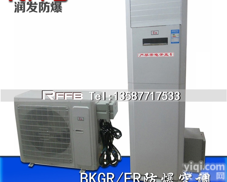 BKFR-35防爆<em>分体式</em>空调美的1.5匹35型<em>壁挂式</em>防爆空调
