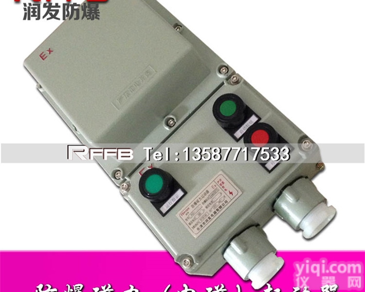 BQC  定做防爆<em>磁力</em><em>起动器</em> 控制电机启动/停止/正反转防爆<em>磁力</em><em>启动器</em>