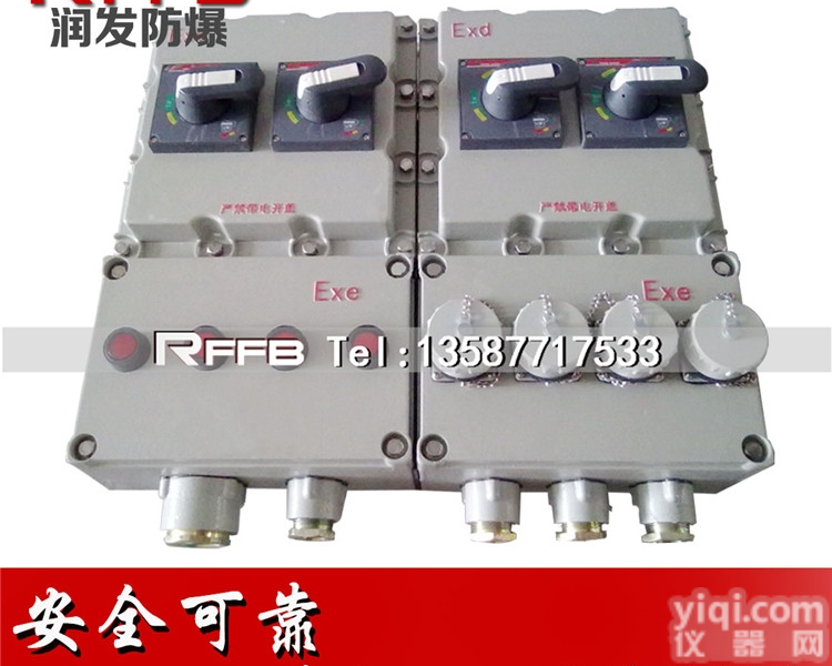 BXK<em>防爆</em><em>电控箱</em>，BYB优质<em>防爆</em><em>电控箱</em>，<em>防爆</em><em>控制箱</em>报价