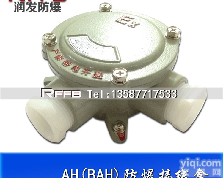 <em>防爆</em>接线盒AH系列/<em>防爆</em><em>分线盒</em>/DN15/DN20/<em>防爆</em>穿线盒/角通/...